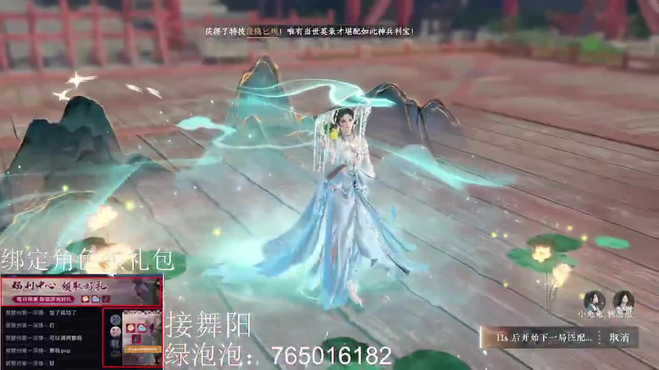 绑定角色领取游戏礼包 第5段