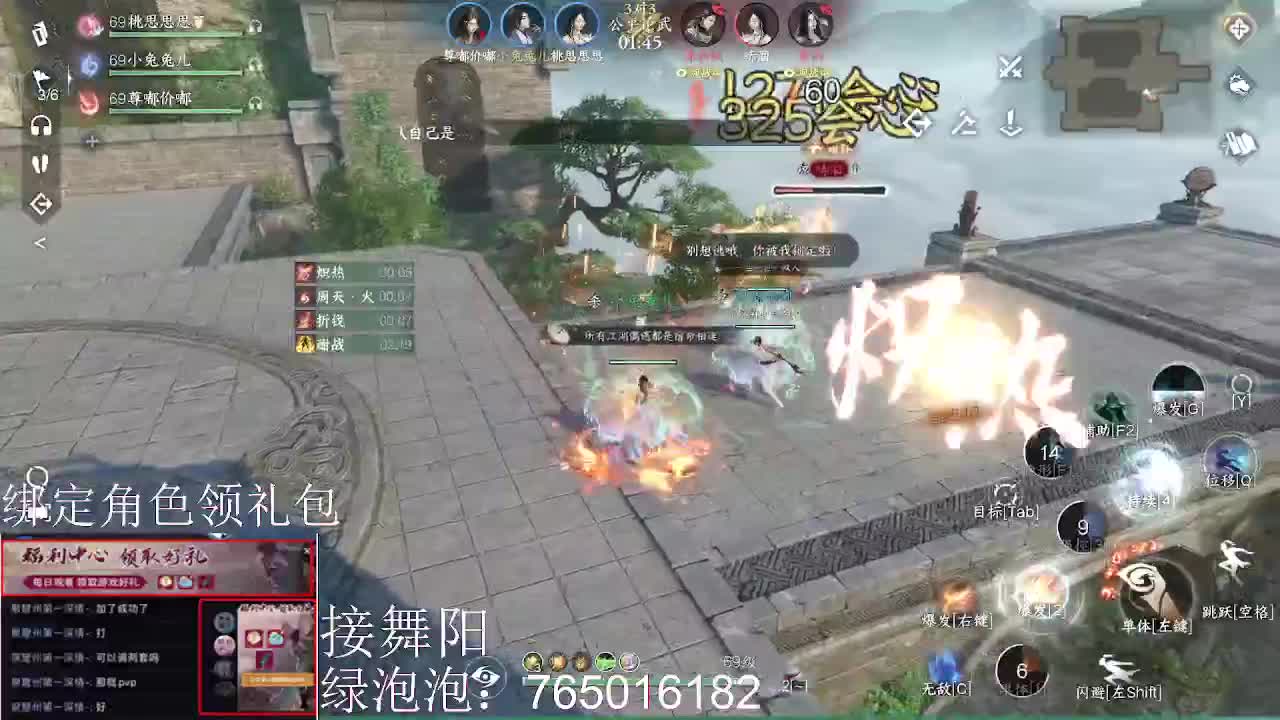 绑定角色领取游戏礼包 第6段