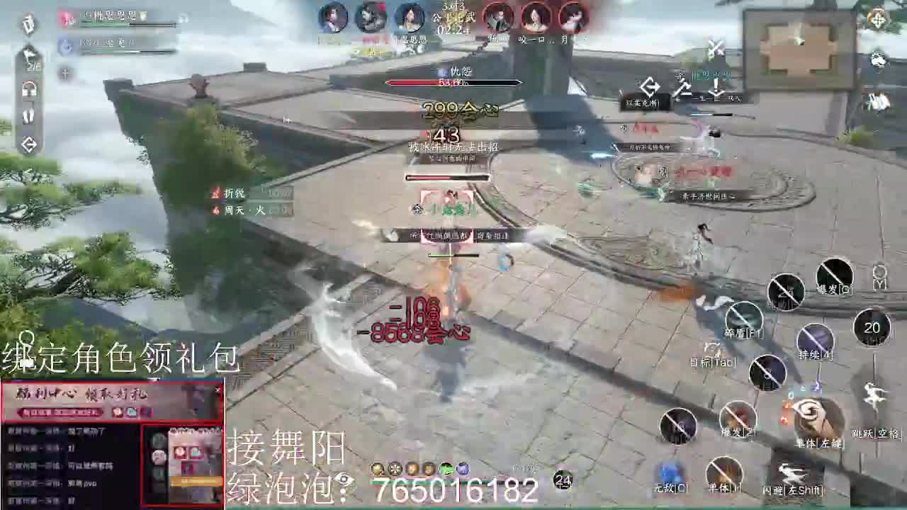 绑定角色领取游戏礼包 第7段