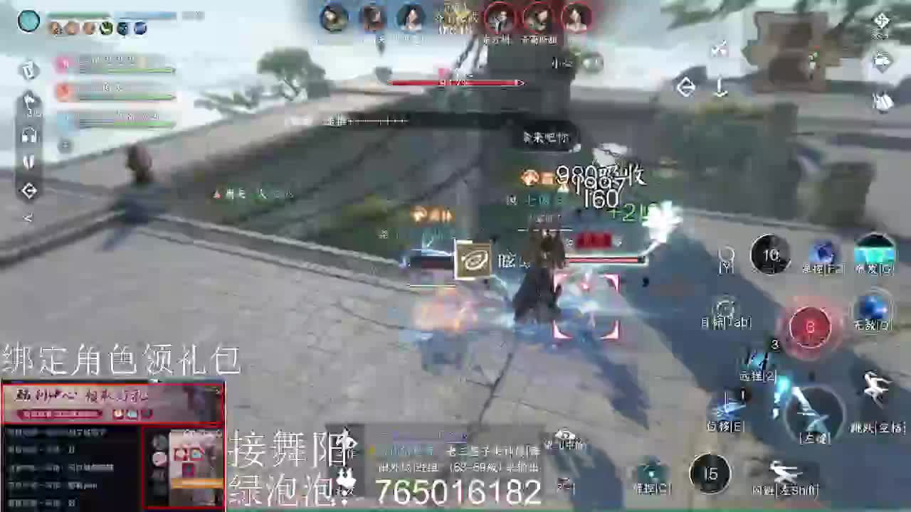 绑定角色领取游戏礼包 第8段