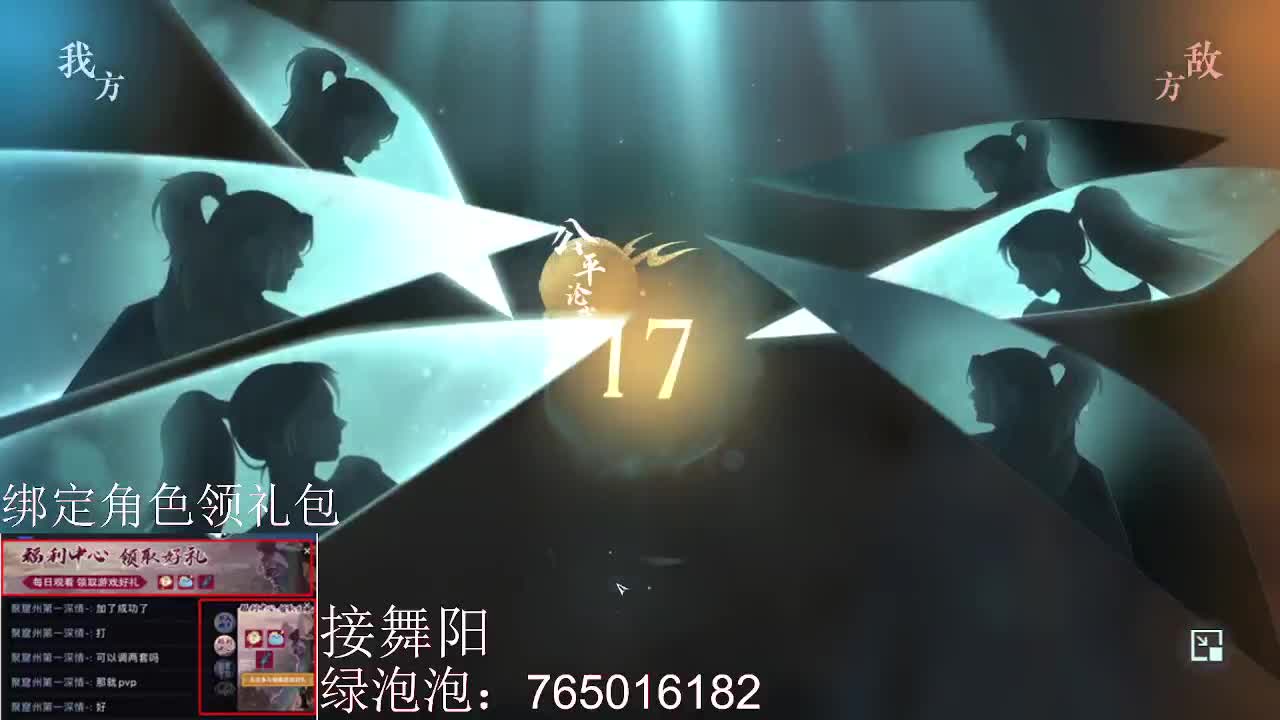 绑定角色领取游戏礼包 第10段