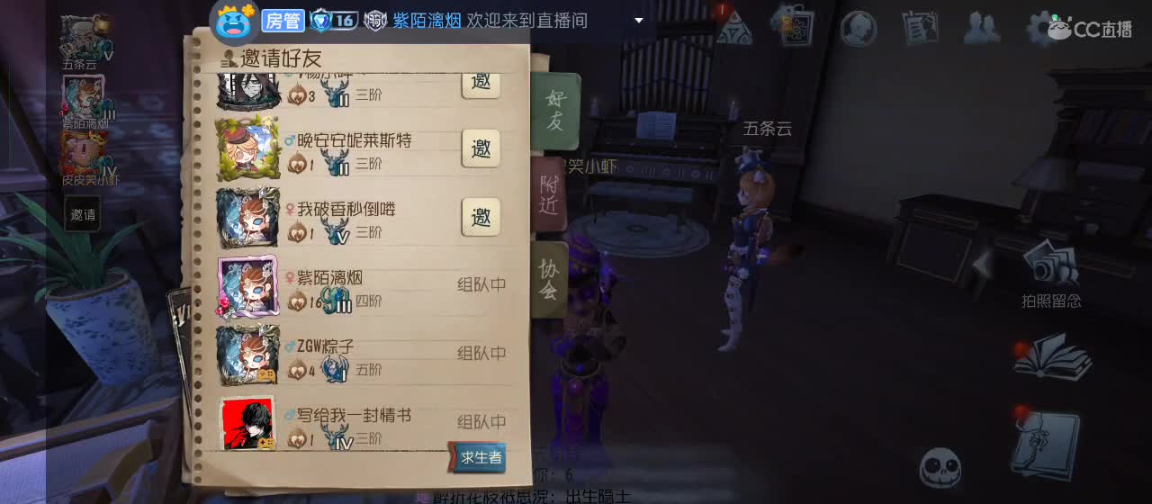 cc皮皮小虾的直播间 第1段