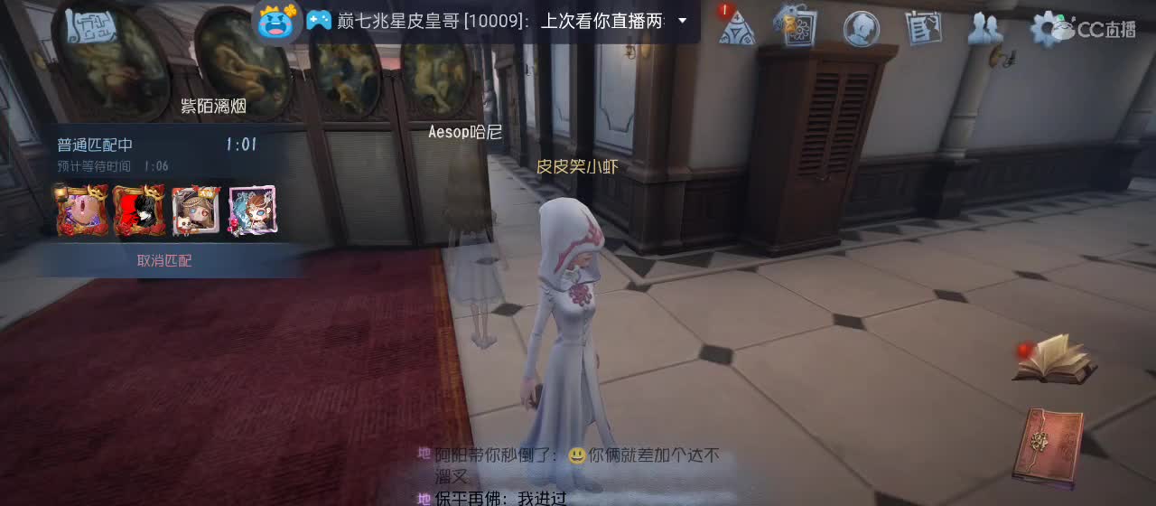 cc皮皮小虾的直播间 第2段
