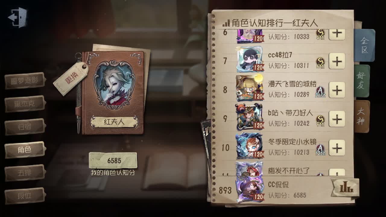 芜湖你们好啊 第5段