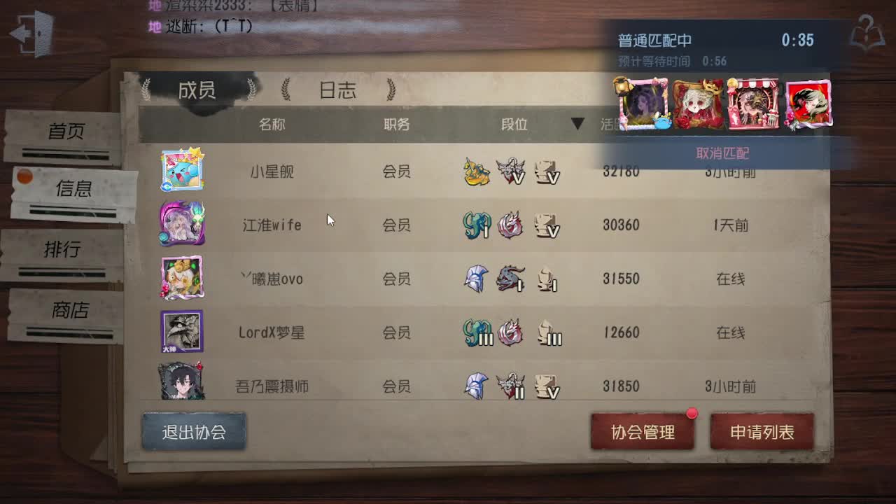 芜湖你们好啊 第8段