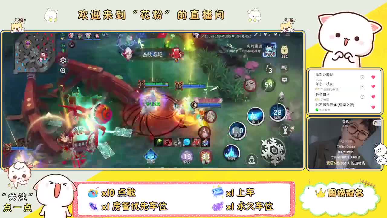 好好播 好好活 越努力 越幸运~ 第2段