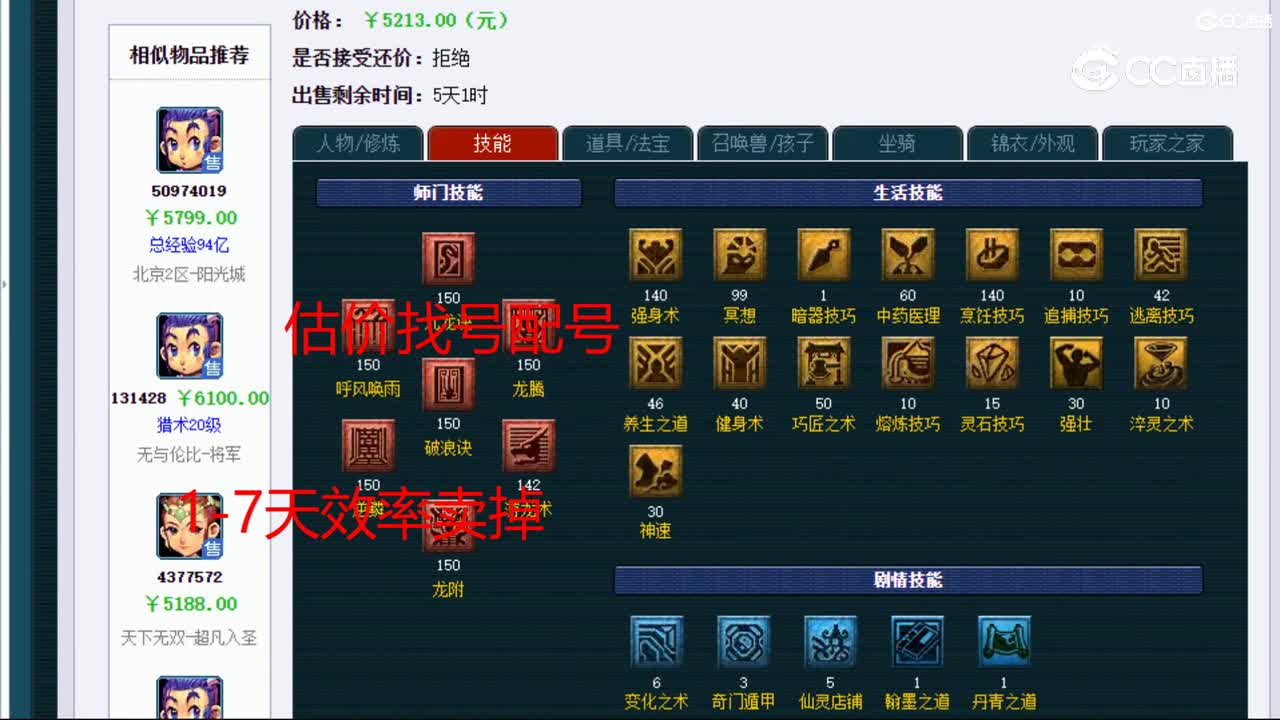 【主播点评】龙宫