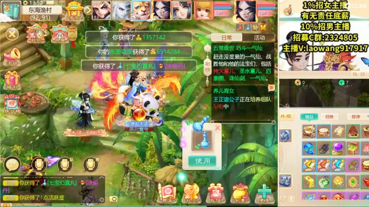 龙战，都给他们打哭喽！ 第4段