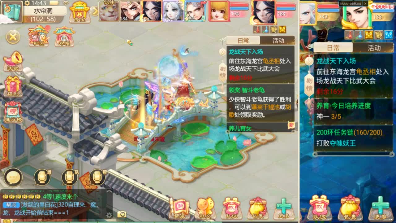 龙战，都给他们打哭喽！ 第6段