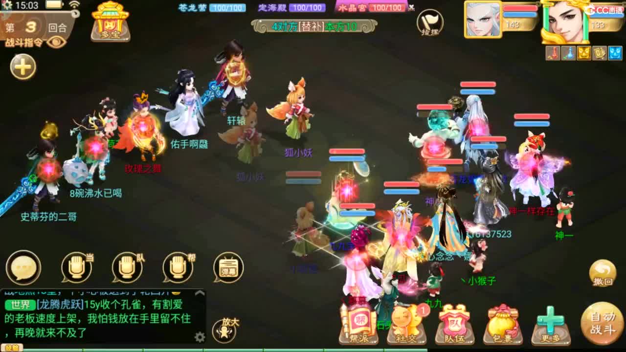 龙战，都给他们打哭喽！ 第7段