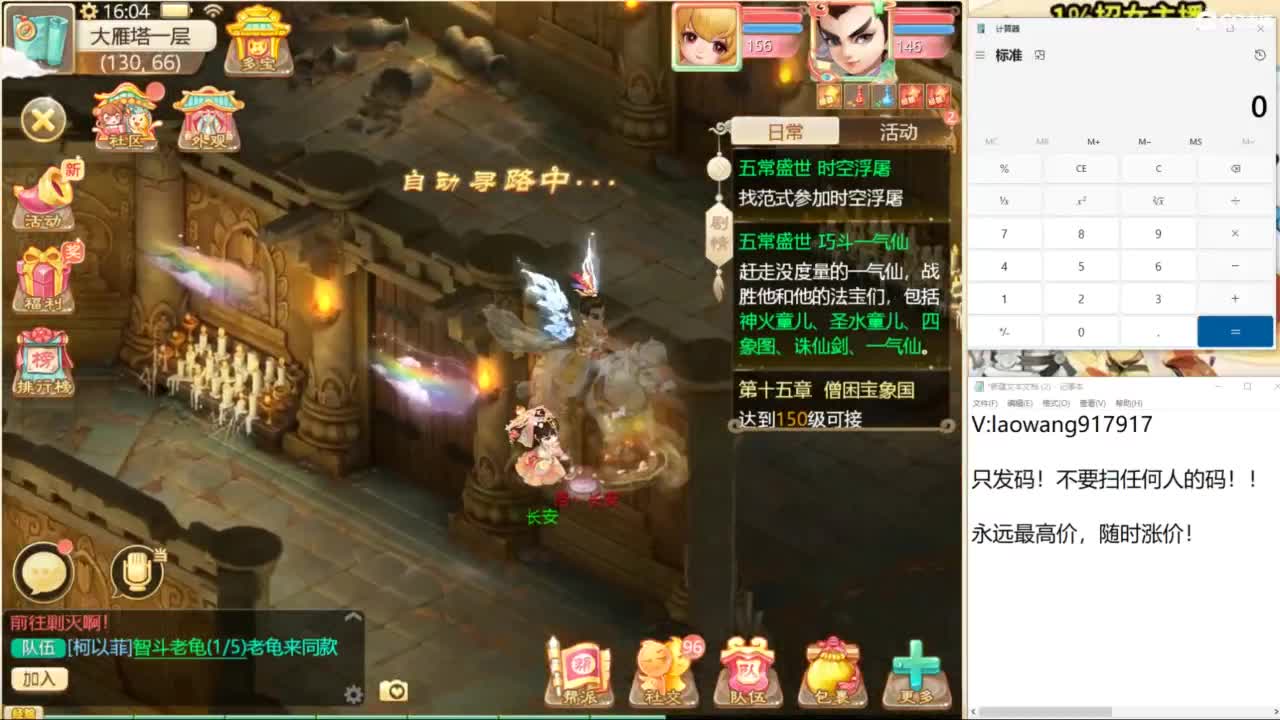 龙战，都给他们打哭喽！ 第9段