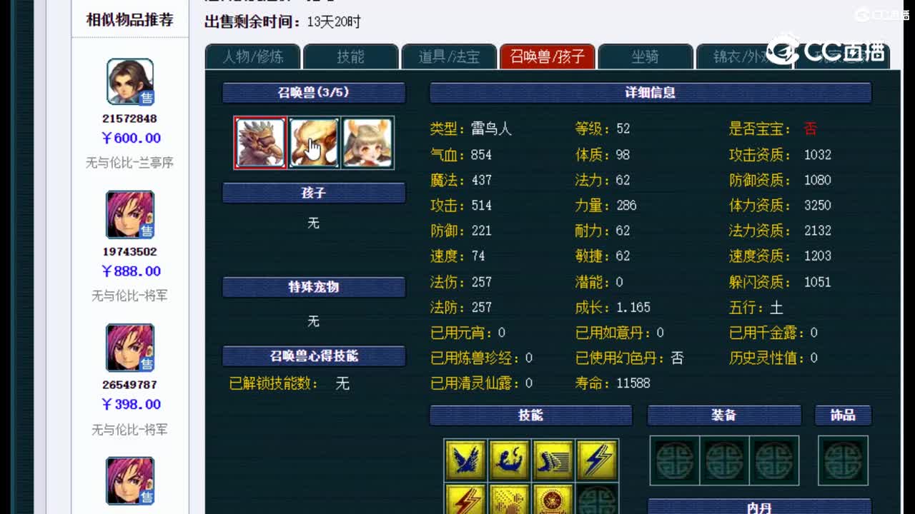 【主播点评】大唐官府