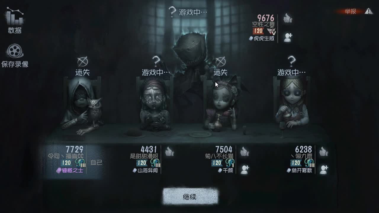 人屠双皇~ 第2段