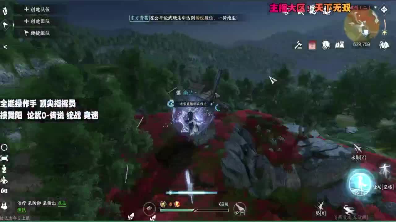 顶尖指挥 接舞阳 论武 第12段