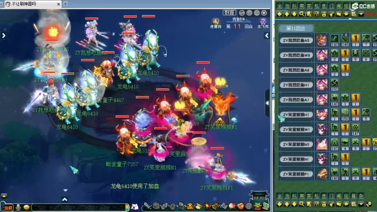 全民PK操练 第5段