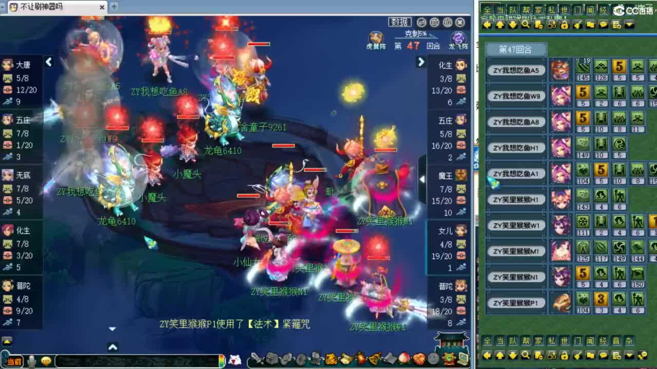 全民PK操练 第6段