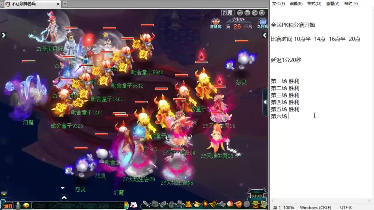 全民PK操练 第7段