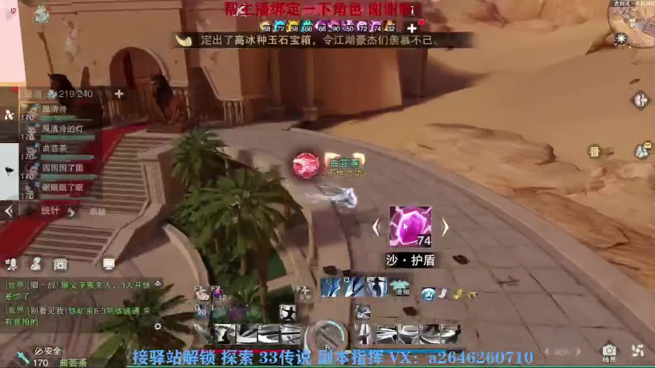 接看号调号论武提修探索 第1段