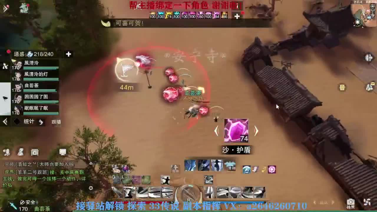 接看号调号论武提修探索 第2段