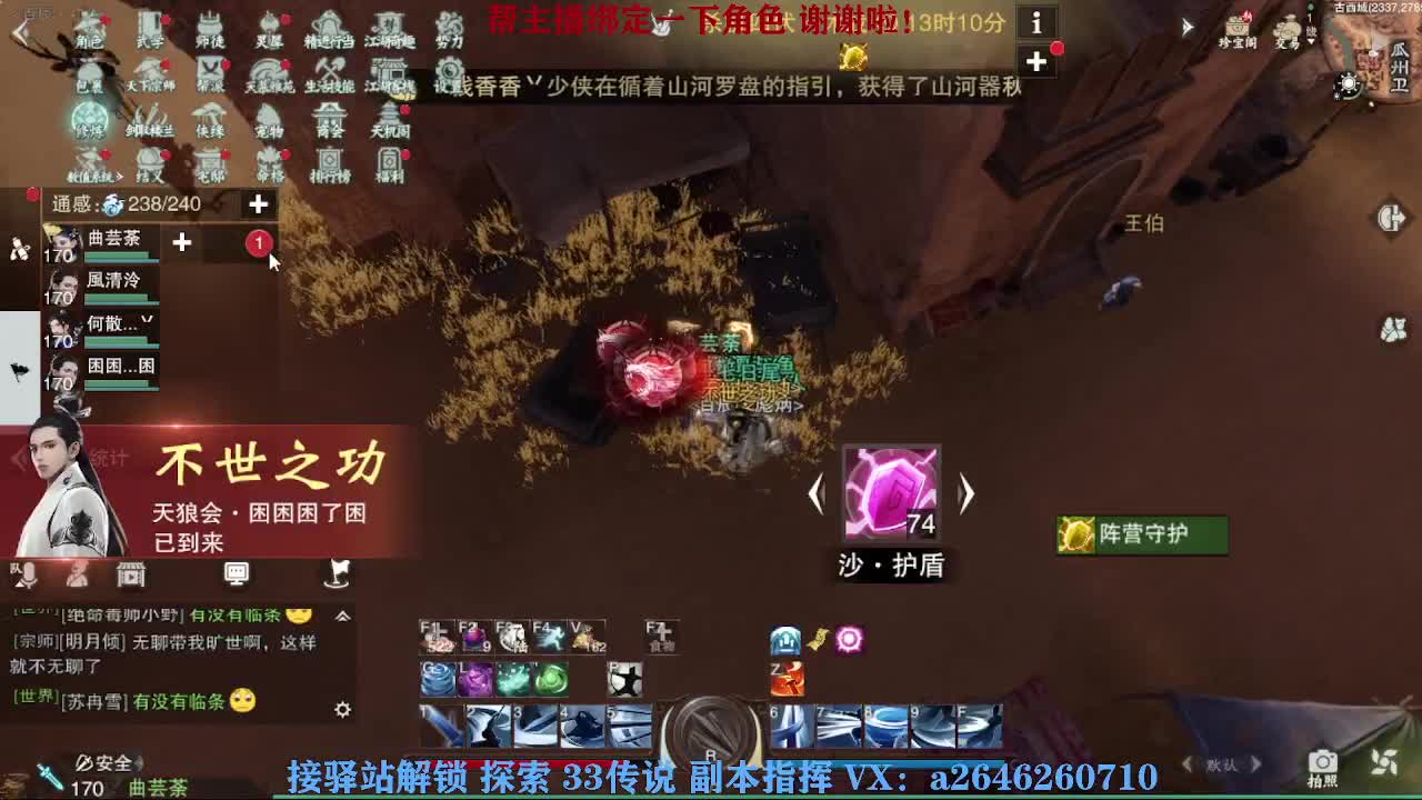 接看号调号论武提修探索 第4段