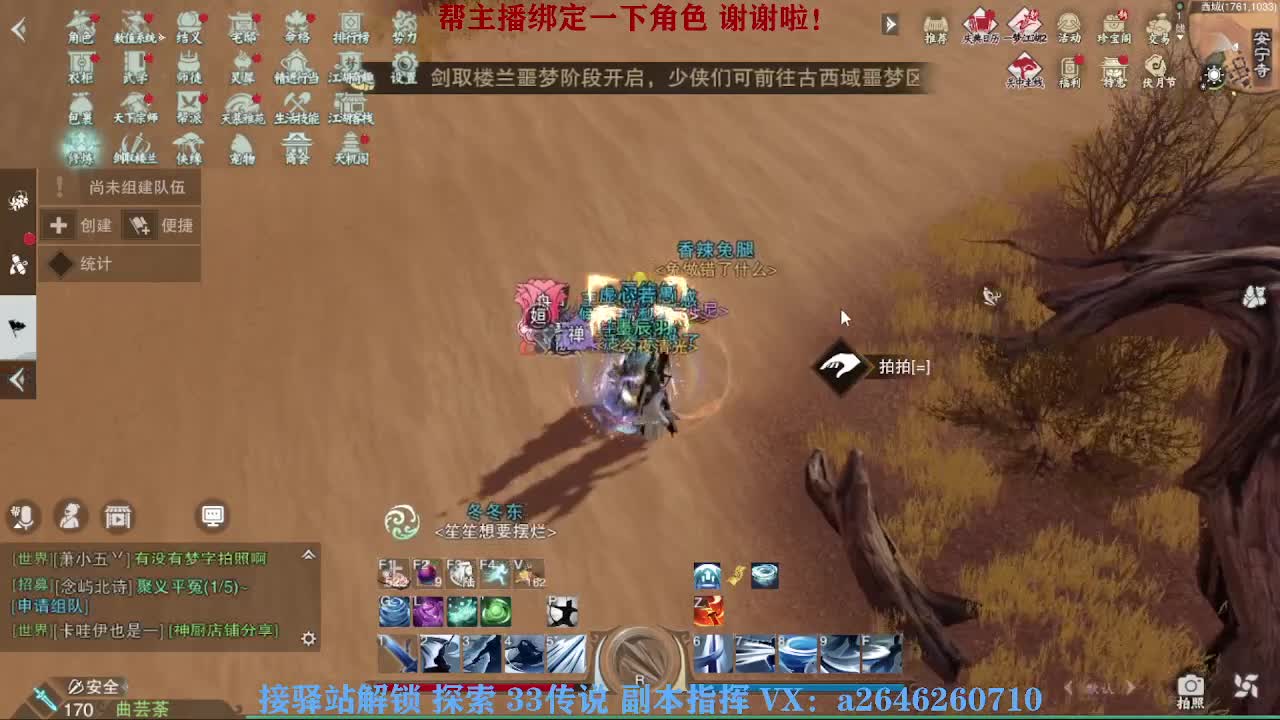接看号调号论武提修探索 第5段