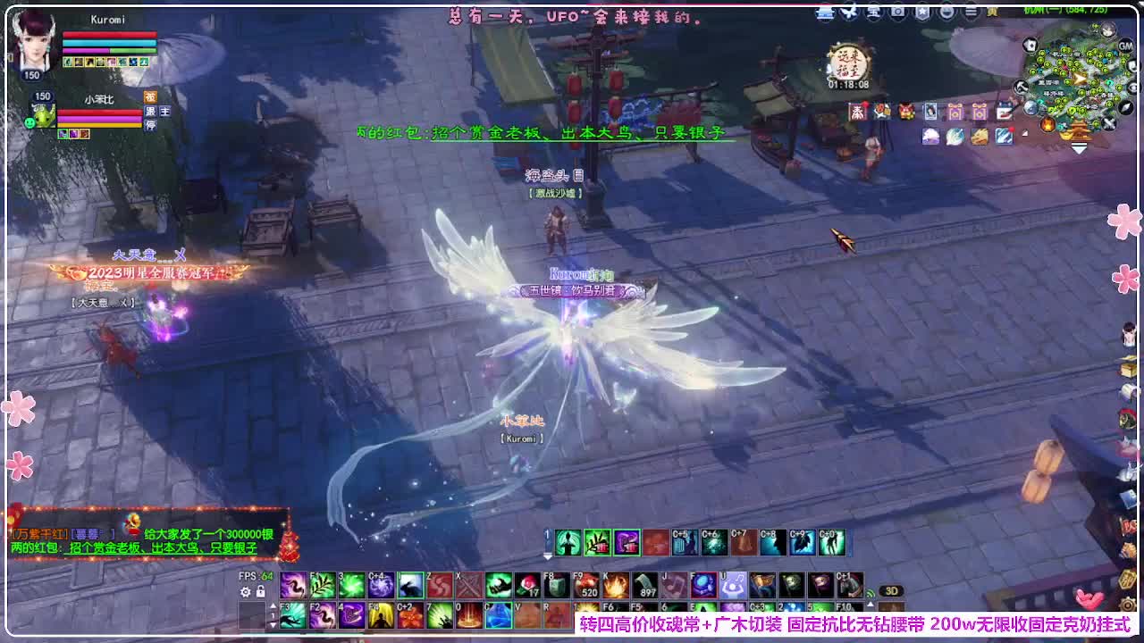 瑞虎敦煌 第3段