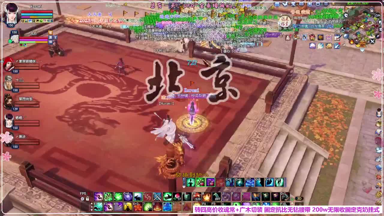 瑞虎敦煌 第4段