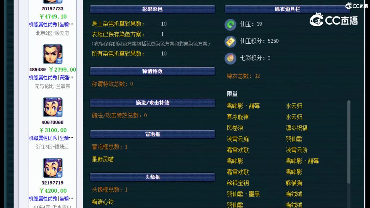 【主播点评】花果山