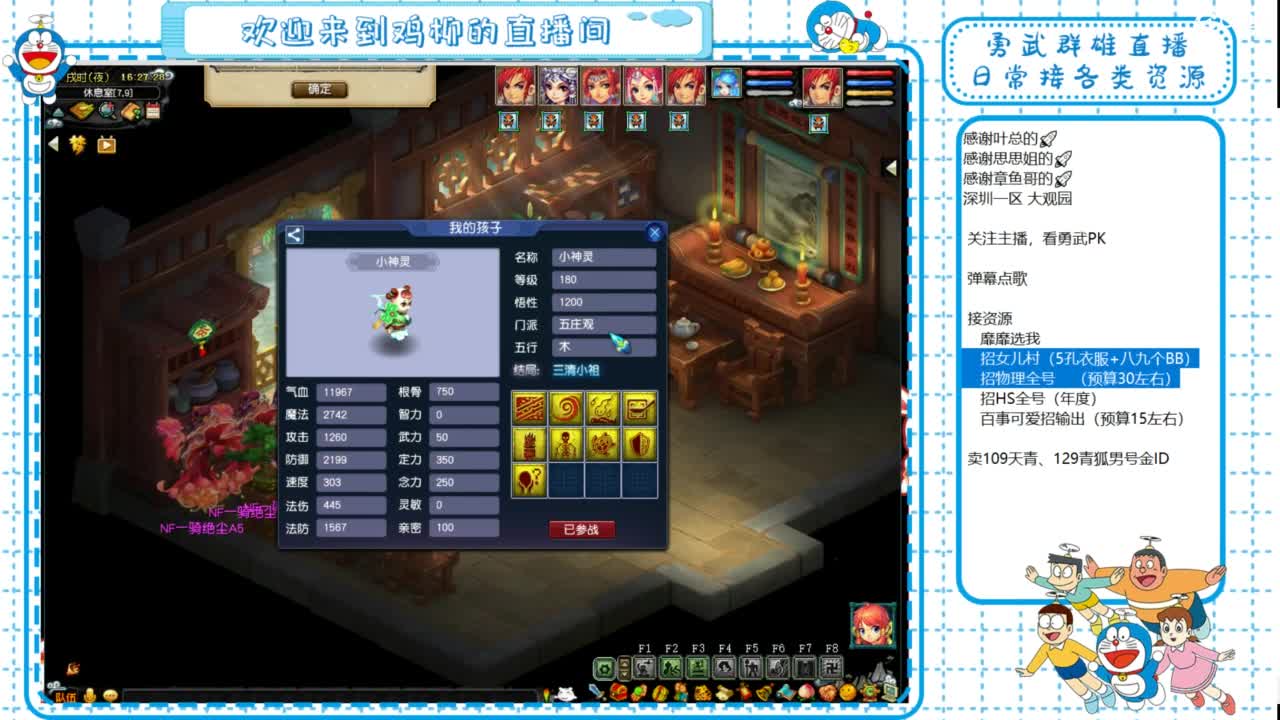 勇武群雄招队友！全民PK！ 第1段