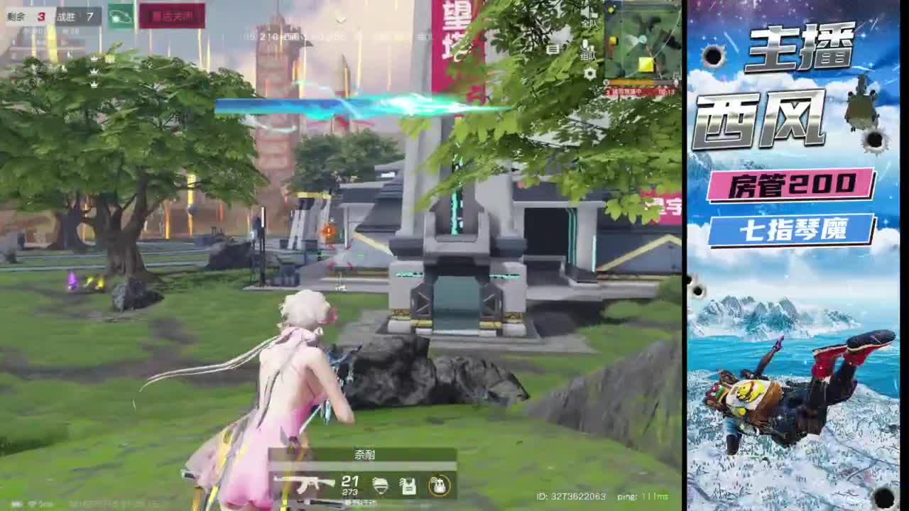 火星仔 第3段