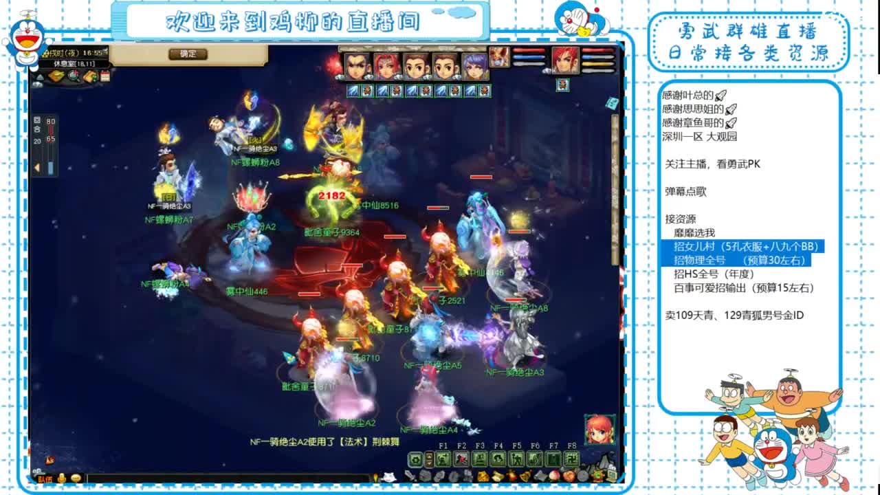 勇武群雄招队友！全民PK！ 第2段