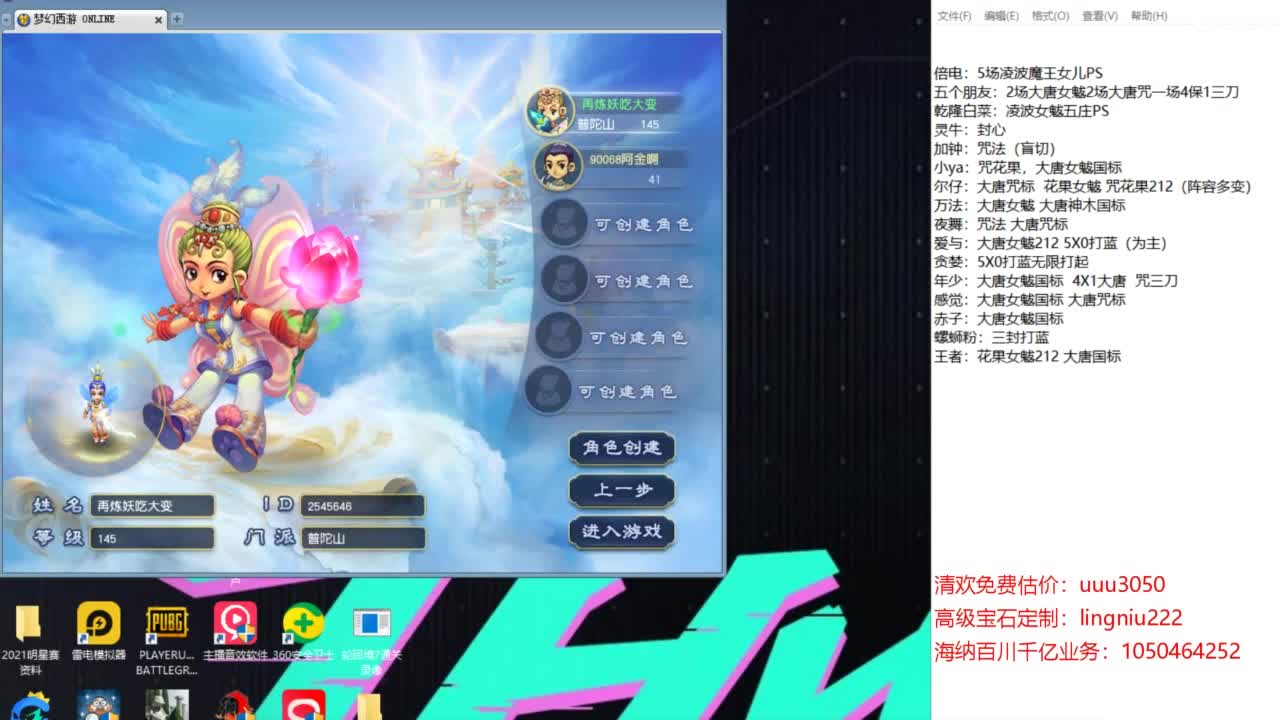 全民PK正赛 第7段