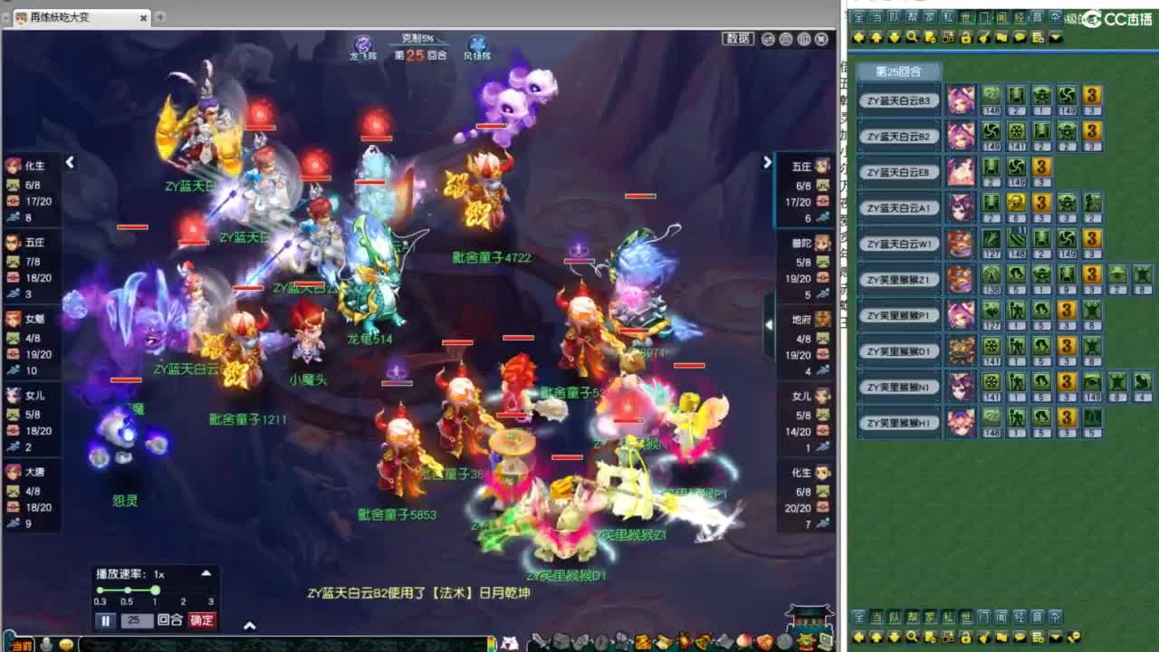 全民PK正赛 第12段