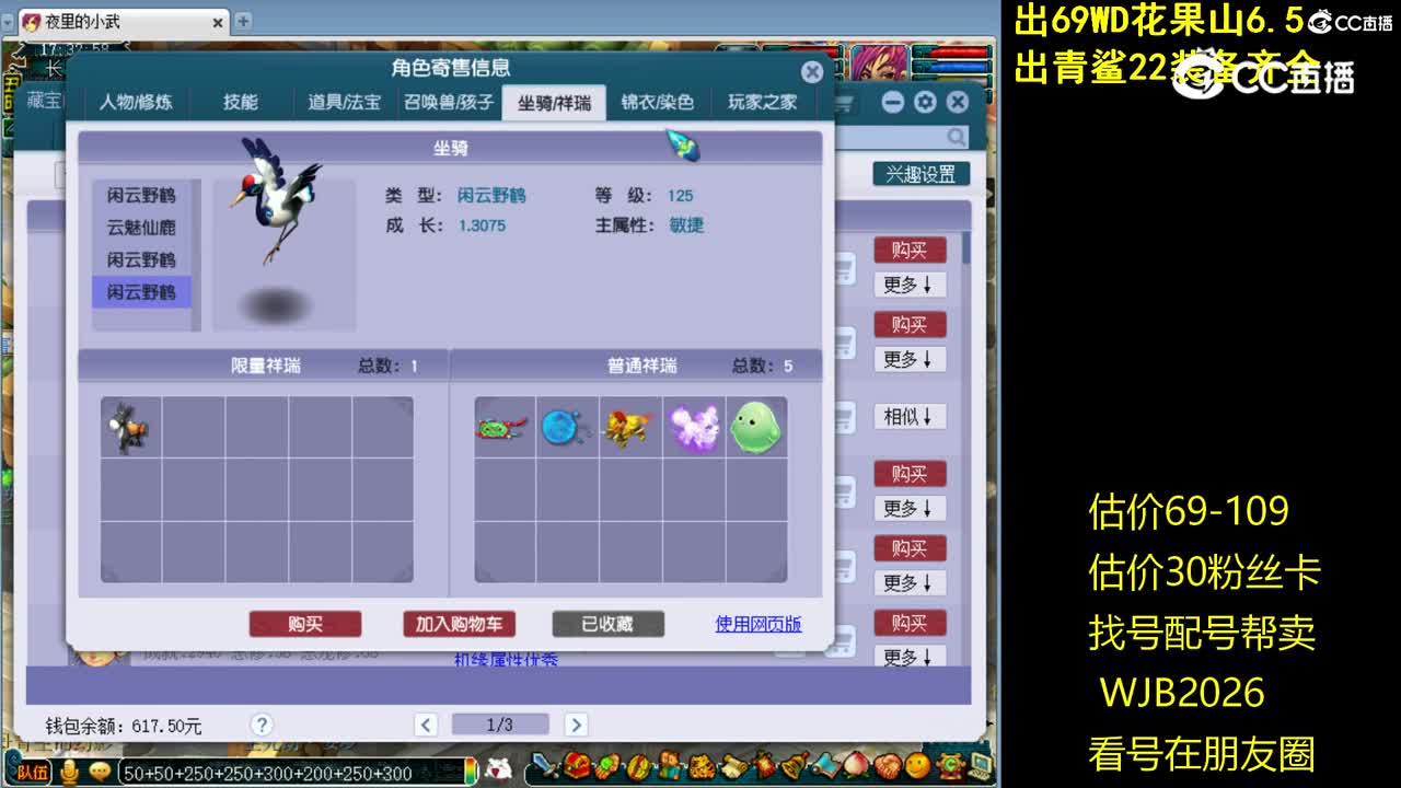 【主播点评】凌波城