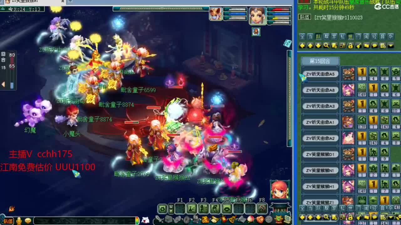 全民PK生死局 第1段