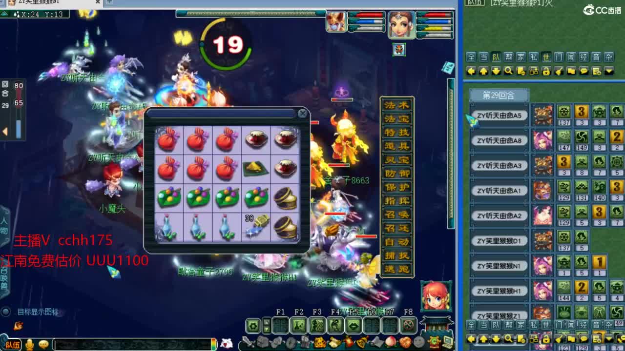 全民PK生死局 第2段