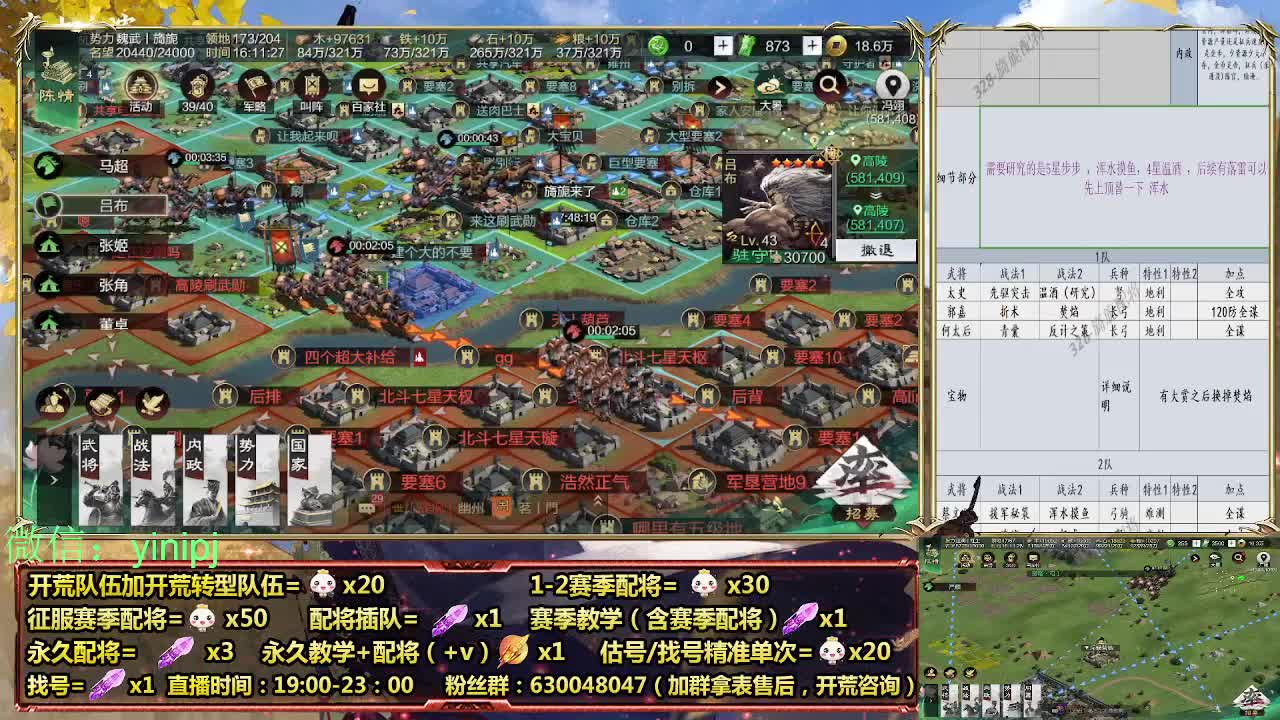 细节配将师在线配将，开荒稳健 第3段