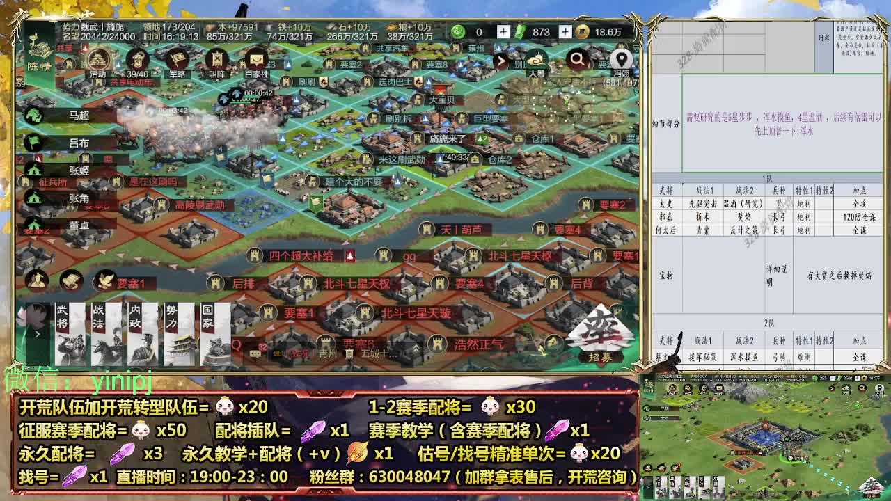 细节配将师在线配将，开荒稳健 第4段