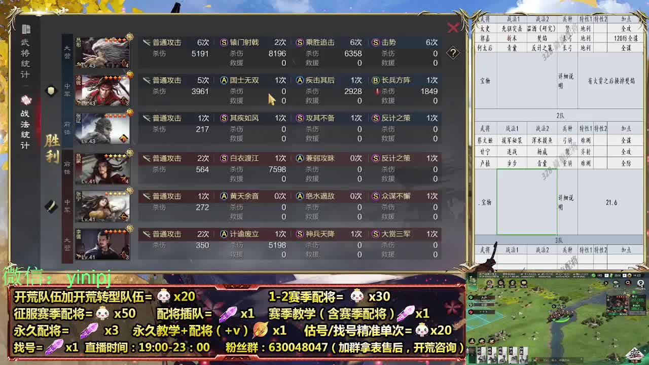 细节配将师在线配将，开荒稳健 第6段