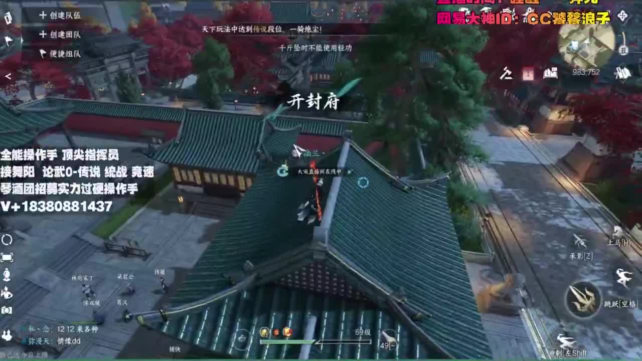 顶尖指挥 接舞阳 论武 第4段