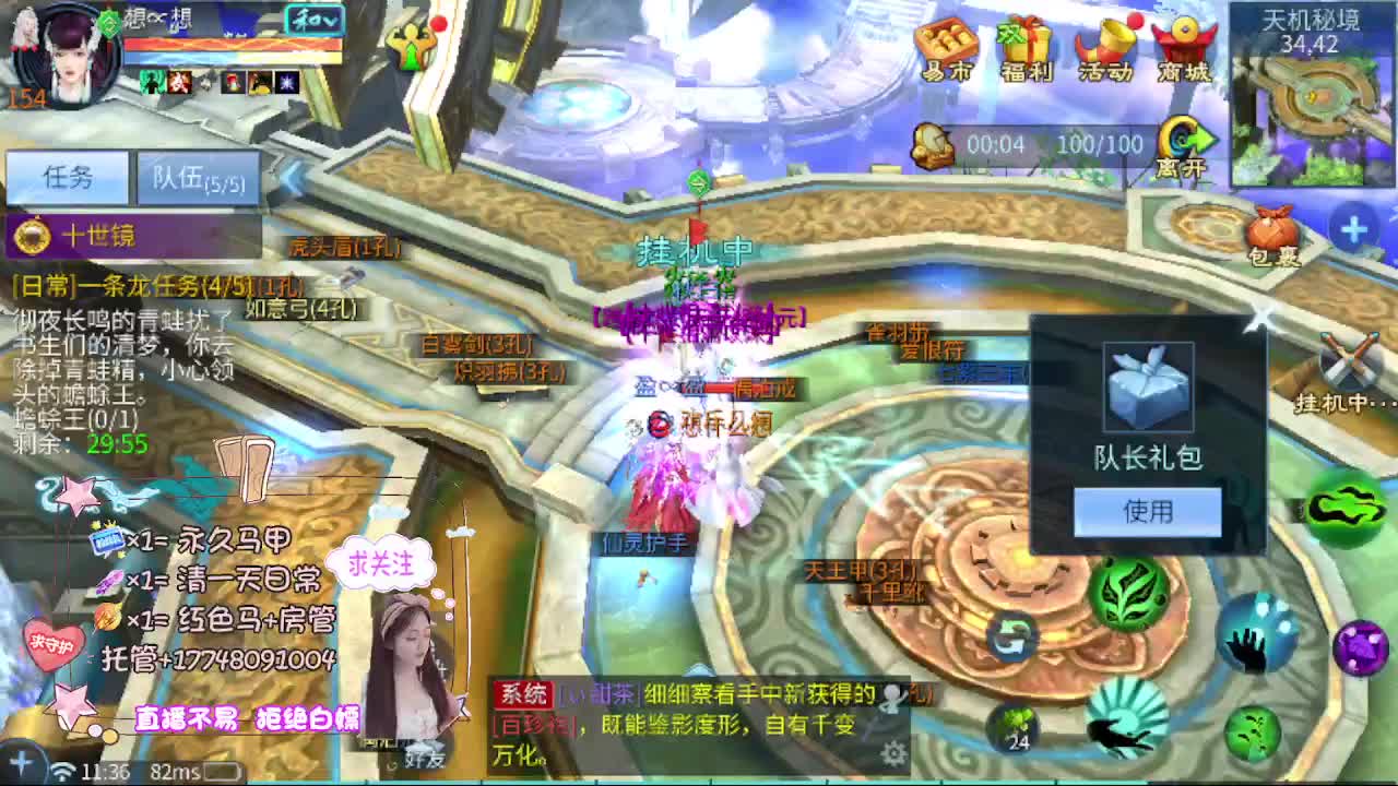 粉丝团求支持 第2段