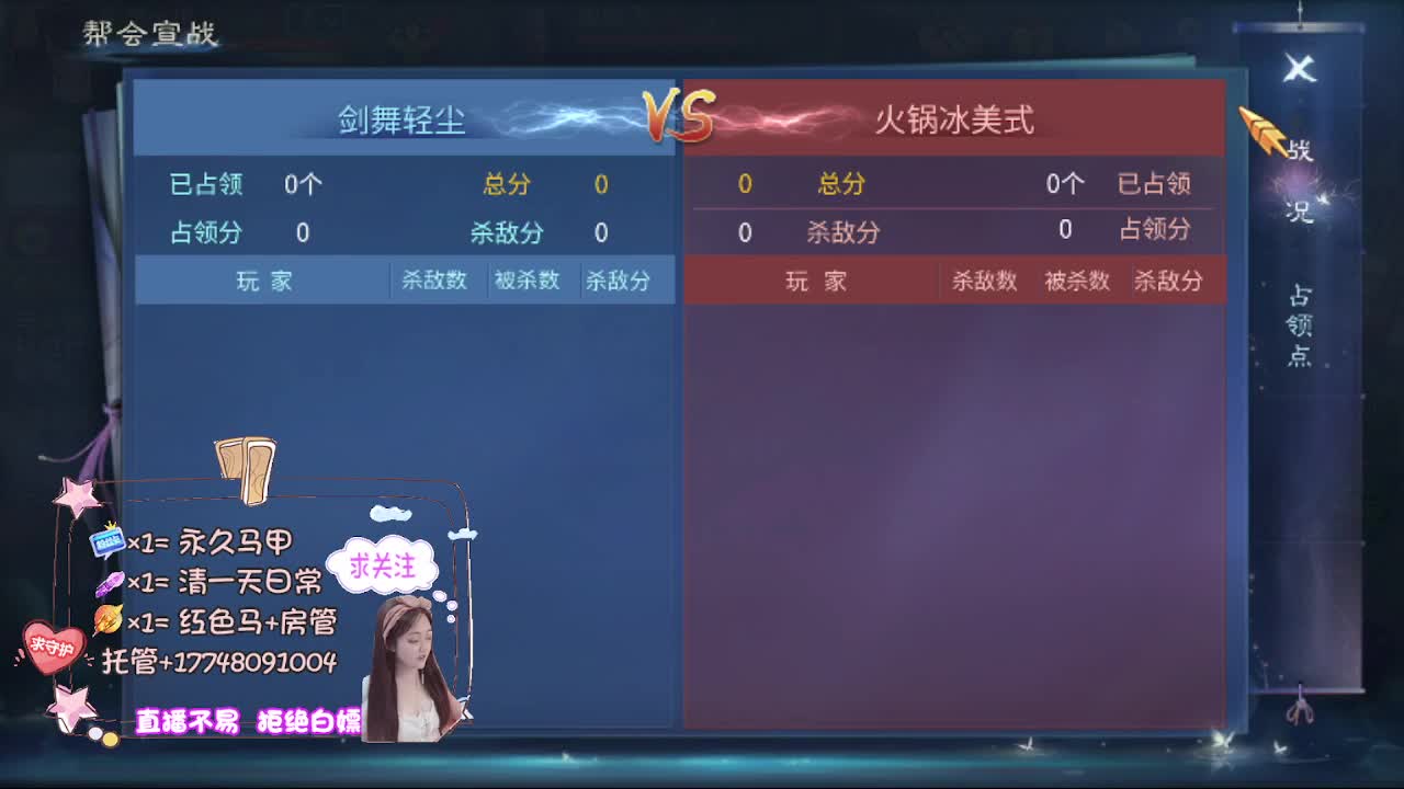 粉丝团求支持 第3段