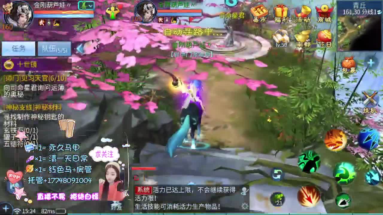 粉丝团求支持 第9段