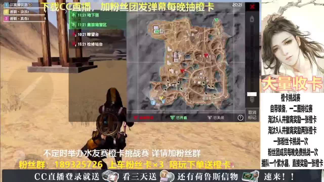 每晚送橙卡~ 第2段