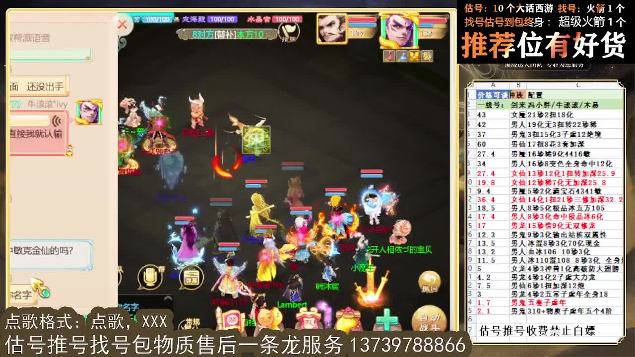 龙战，半血算我输 第一估价出号师 第1段