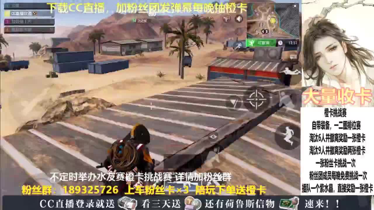 每晚送橙卡~ 第6段