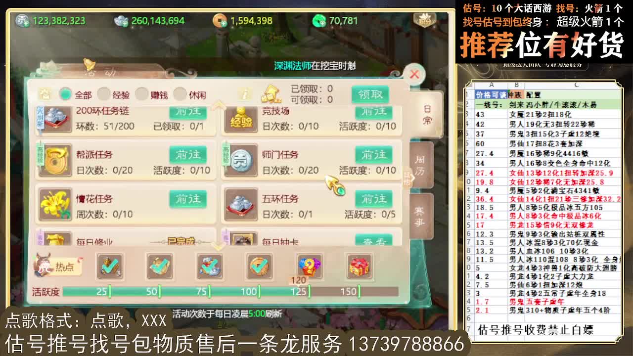 龙战，半血算我输 第一估价出号师 第3段