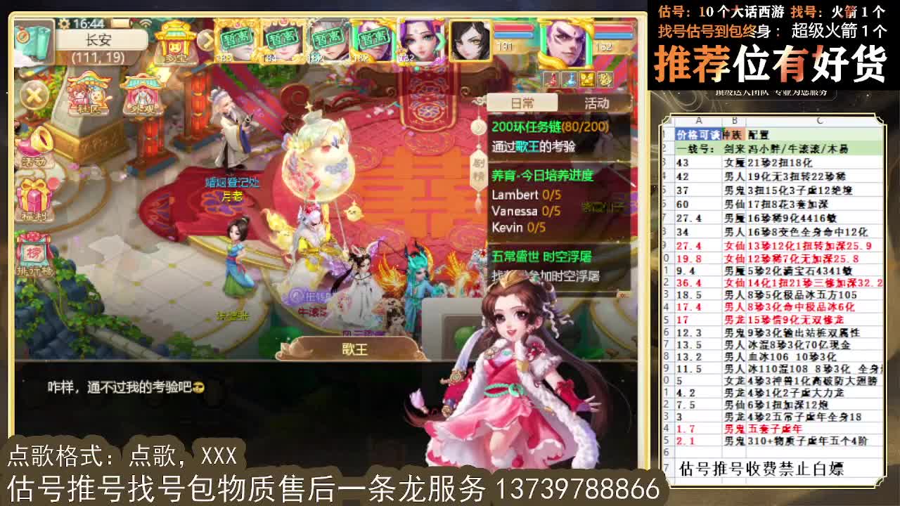 龙战，半血算我输 第一估价出号师 第4段