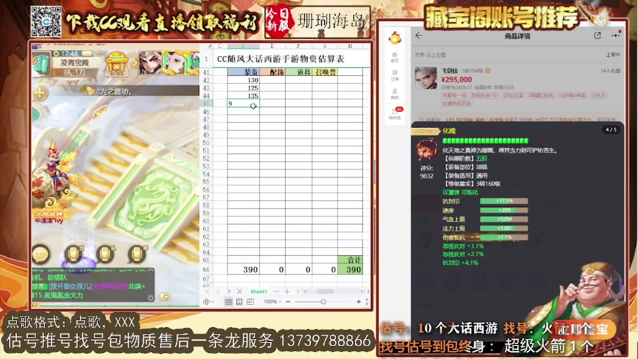 龙战，半血算我输 第一估价出号师 第6段