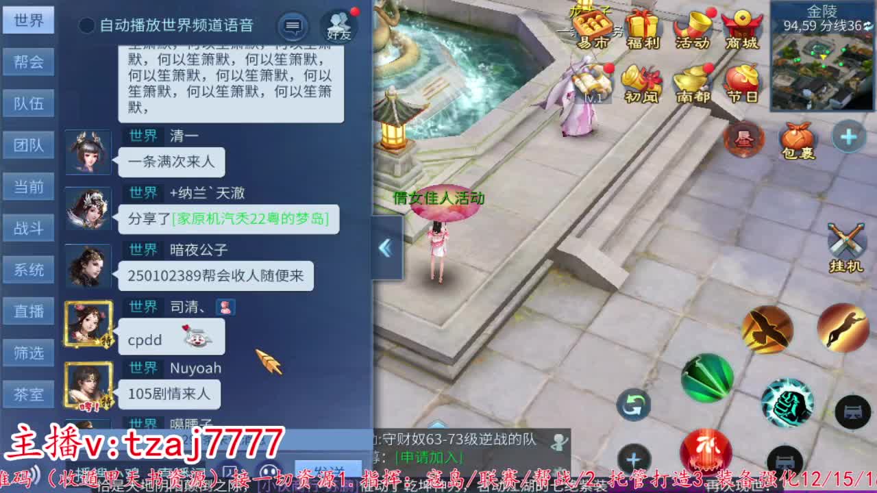 主打散财~接托管打架 第1段